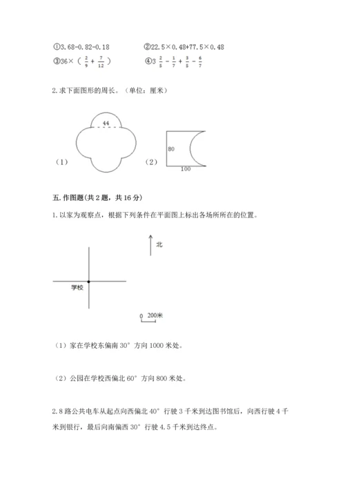 人教版六年级上册数学期末检测卷加下载答案.docx