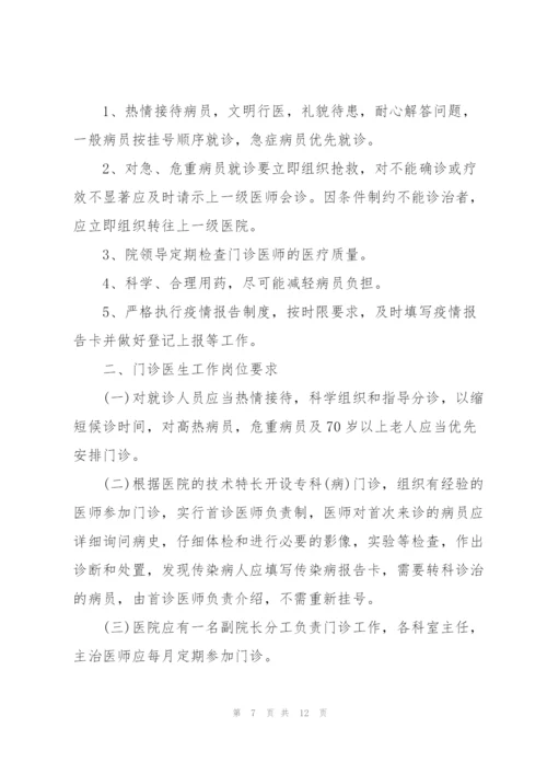 门诊医保述职报告.docx