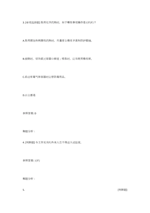 2023年实验室安全考试通识类题库.docx
