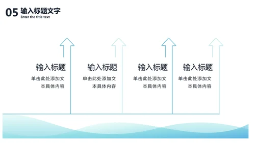 蓝绿渐变流块PPT模板