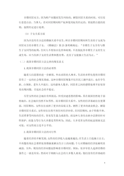论文提纲.docx