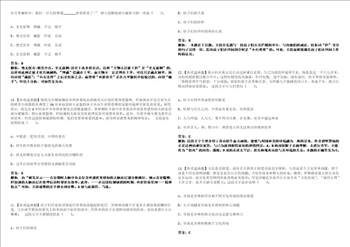 2022年11月宜宾市投资审计中心宜宾市审计学会宜宾人才有限公司公开招考4名编外工作人员笔试题库含答案带详解