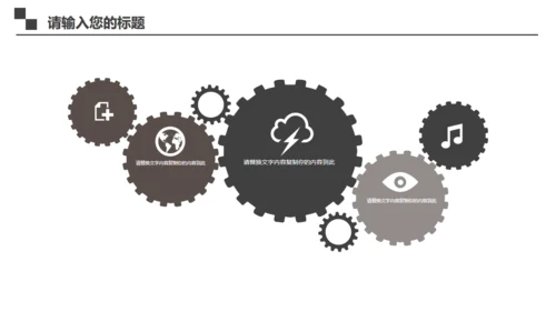 黑色简洁商务工作汇报通用PPT模板