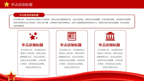 红色党政风土地改革的历史回顾PPT模板