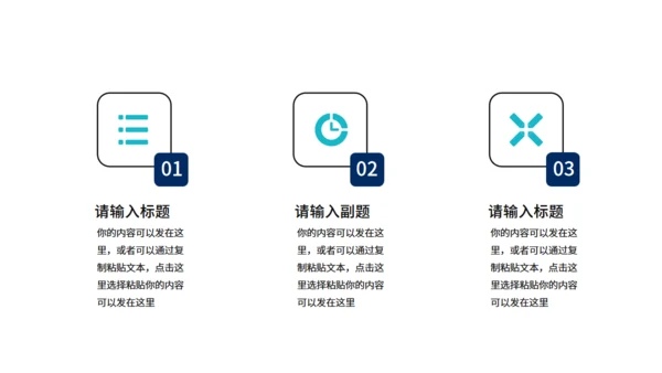 GPT技术人工智能发布会通用PPT模板