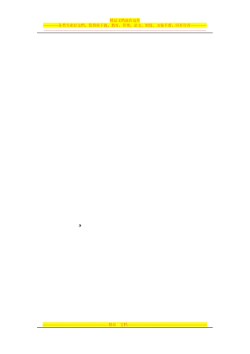 我国管理会计研究方面的问题和对策探讨.docx