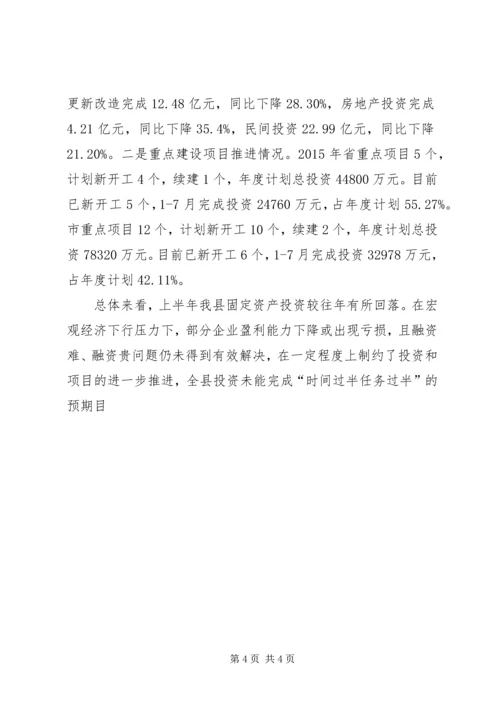 某局“十三五”规划编制工作会议讲话稿 (2).docx