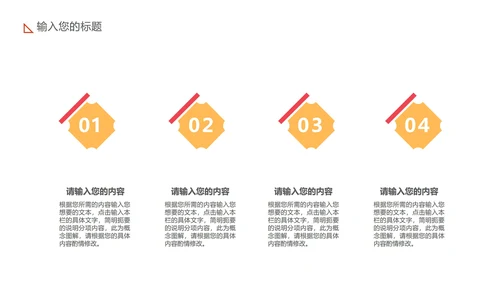 黄色卡通风成长档案PPT模板