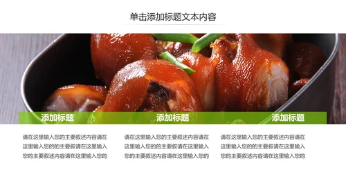美食中国美食宣传画册餐饮行业招商餐厅菜谱PPT