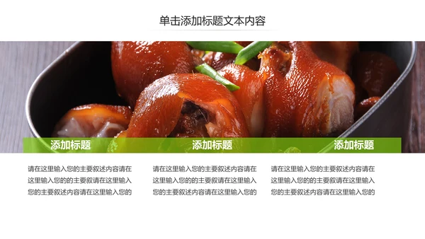 美食中国美食宣传画册餐饮行业招商餐厅菜谱PPT