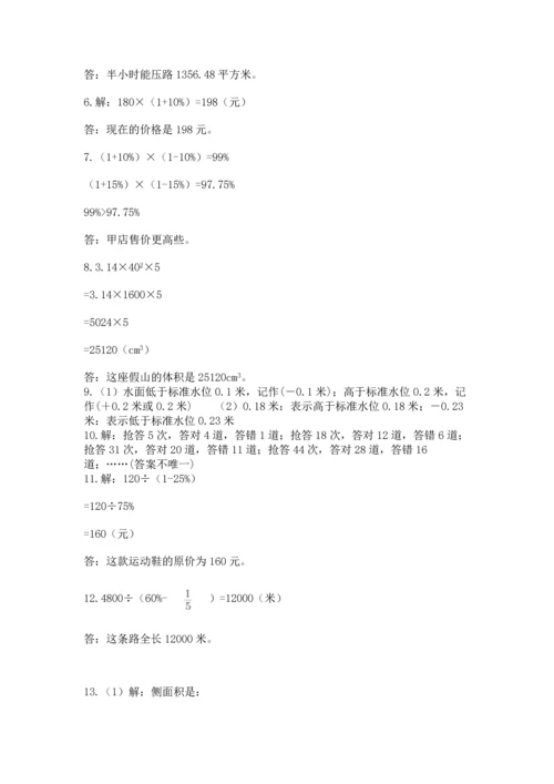 六年级小升初数学解决问题50道含答案（预热题）.docx