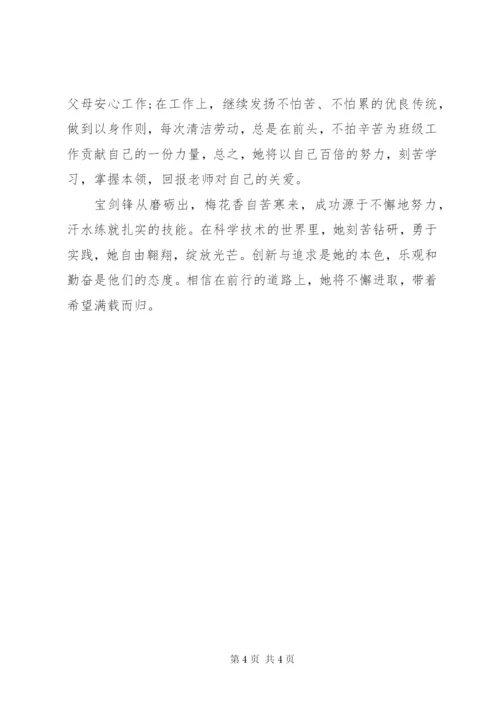 校园科技之星事迹材料.docx
