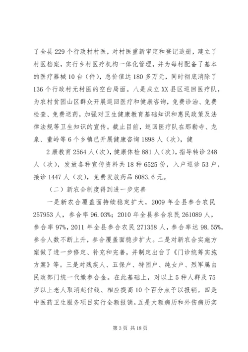 县委高书记调研汇报材料.docx