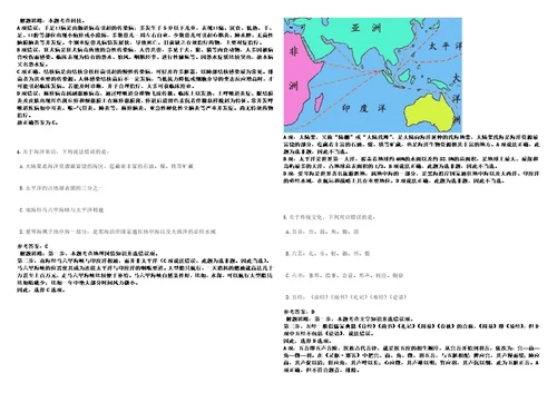 2022年12月2023年宁德市蕉城区教育局公开招聘紧缺急需及高层次人才24名上岸笔试参考题库附带答案详解