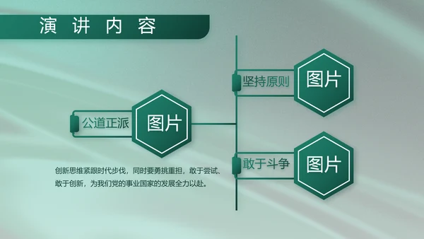 军事部队述职述廉报告动态PPT