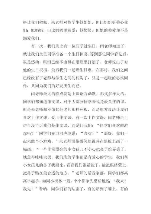 我的老师作文-11.docx