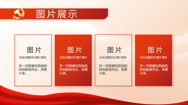 党支部党史学习教育工作总结动态PPT