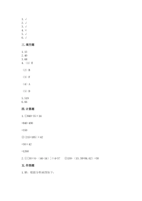 苏教版数学四年级上册期末卷（考点精练）.docx