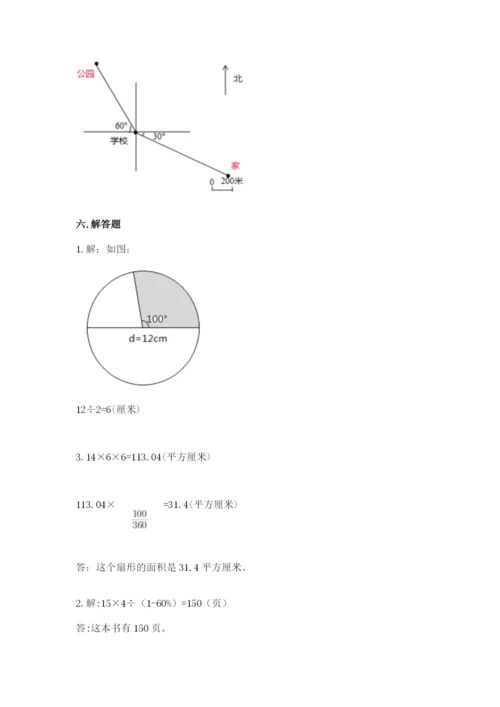 人教版六年级上册数学期末测试卷及答案（必刷）.docx