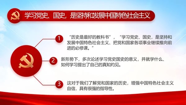 红色喜庆检查院工作汇报总结动态PPT模板