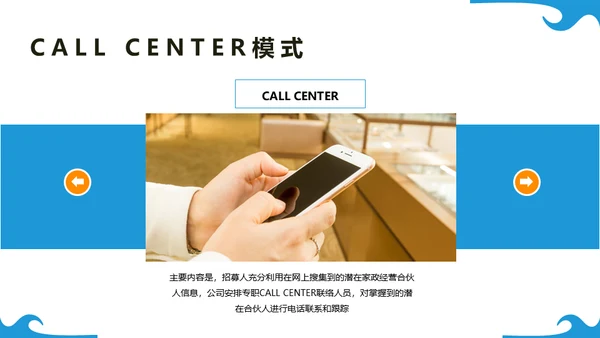 清洁家政服务企业介绍通用PPT模板