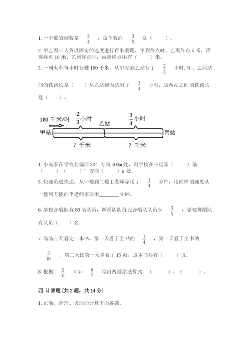 人教版六年级上册数学期中考试试卷完整参考答案.docx