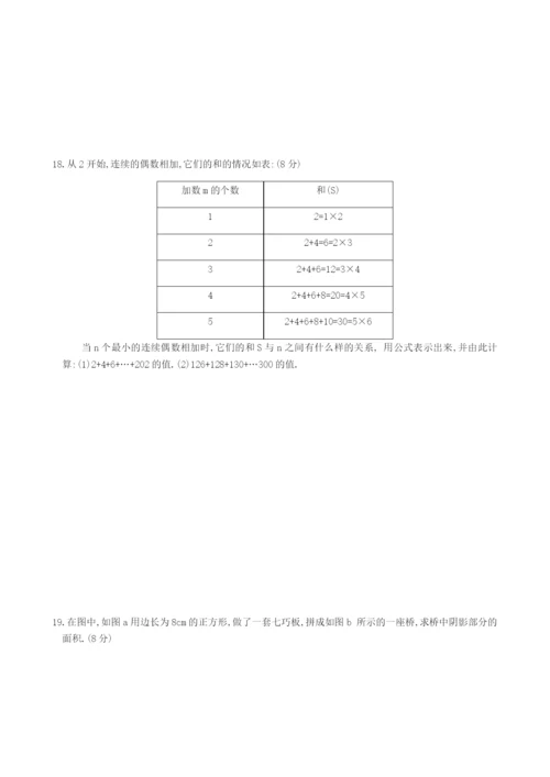 第一章-走进数学世界单元测试题.doc.docx