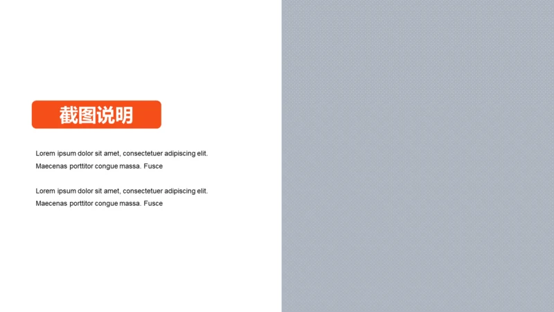 扁平PPT截图说明