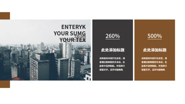 营销工程图纸飞机商务通用PPT模板