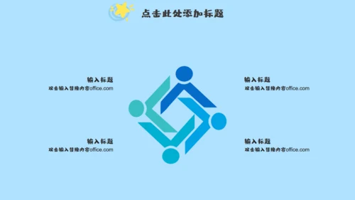 小朋友的六一儿童年快乐通用PPT模板