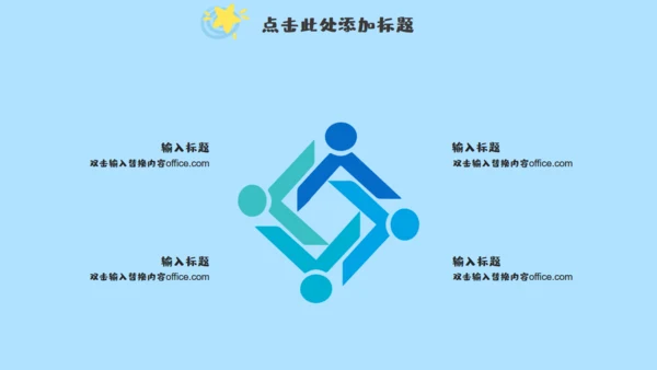 小朋友的六一儿童年快乐通用PPT模板