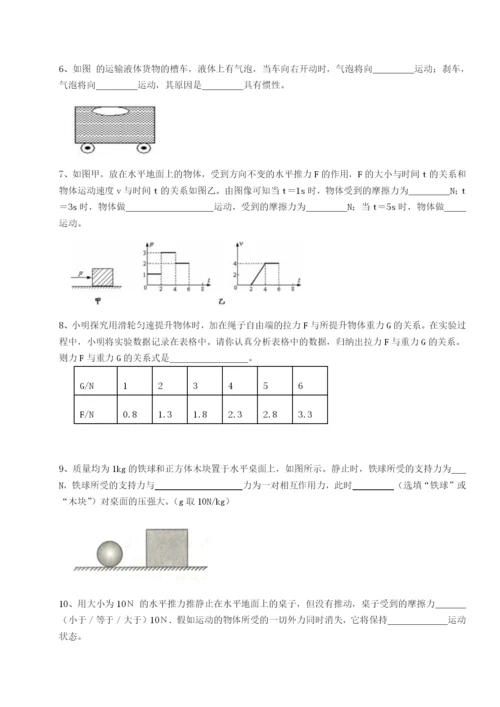 基础强化湖南长沙市实验中学物理八年级下册期末考试单元测评试题（含解析）.docx