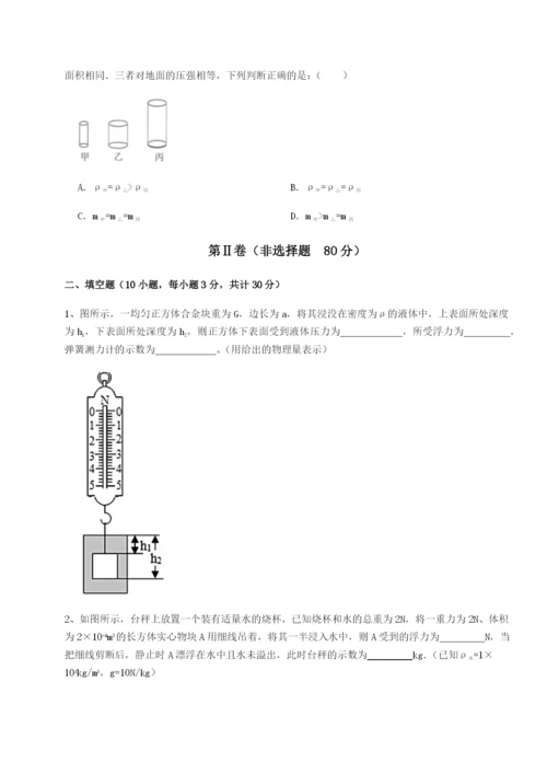 强化训练南京市第一中学物理八年级下册期末考试定向训练试卷（详解版）.docx
