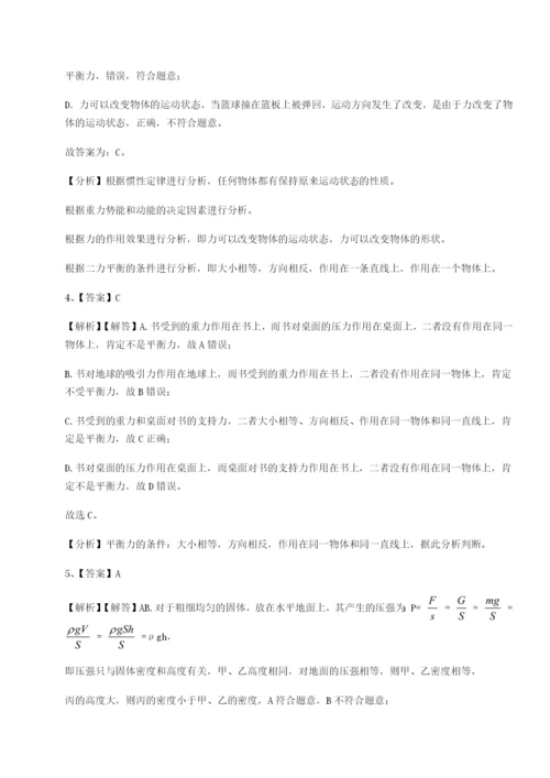 基础强化福建厦门市翔安第一中学物理八年级下册期末考试专题攻克试卷.docx