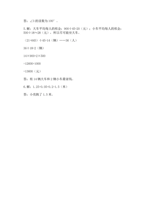 小学四年级下册数学期末测试卷附完整答案【考点梳理】.docx