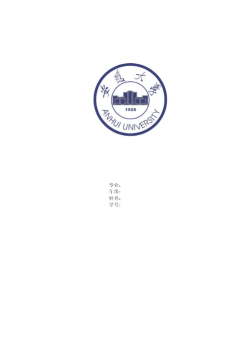 安徽大学企业资源规划论文.docx