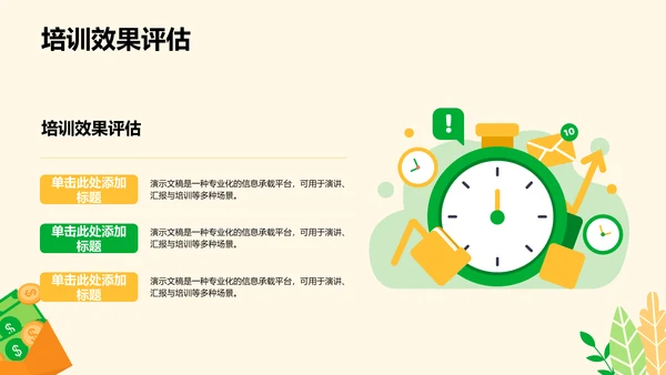 反诈知识普及与案例分析PPT模板
