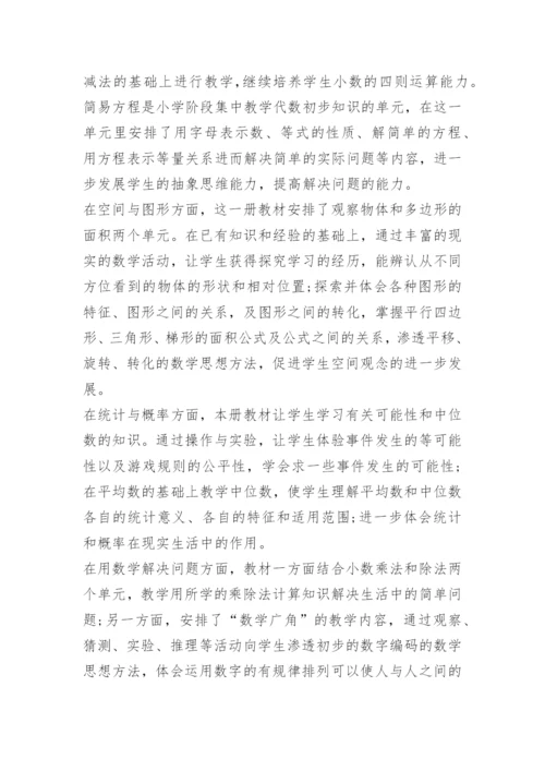 小学总复习数学必考知识点.docx