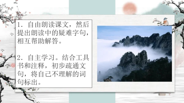 第11课《短文二篇》课件