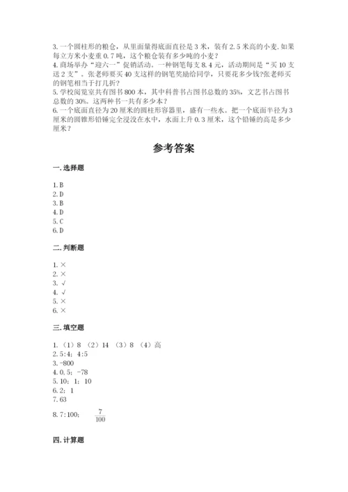 澄海区六年级下册数学期末测试卷及一套答案.docx