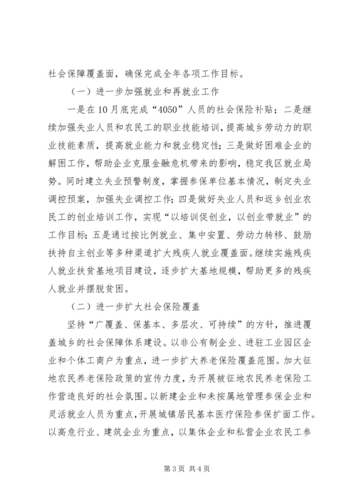 保持项目建设的持续发展意见.docx