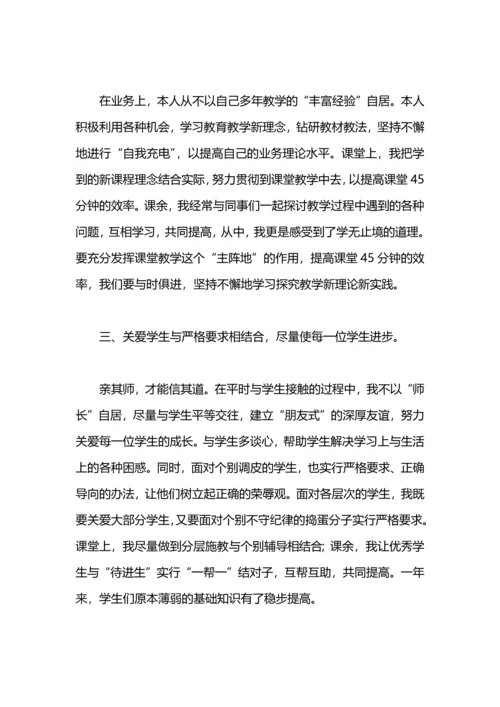 初二劳技教师工作总结模板范文.docx