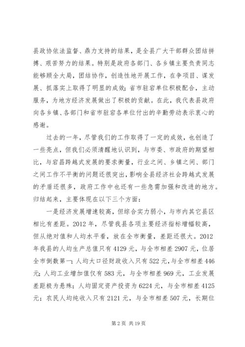 县委廉政建设大会领导讲话.docx