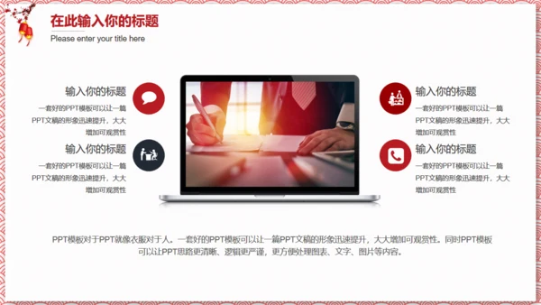 中式纹理年终总结新年计划通用PPT