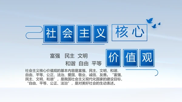 蓝色大气公安警察简介动态PPT
