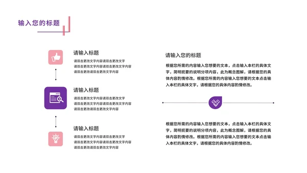 紫色简约风线条渐变企业宣传PPT模板