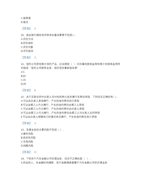 2022年河北省中级银行从业资格之中级银行管理提升试题库有完整答案.docx