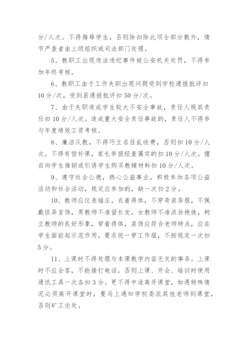 中学月考实施方案.docx