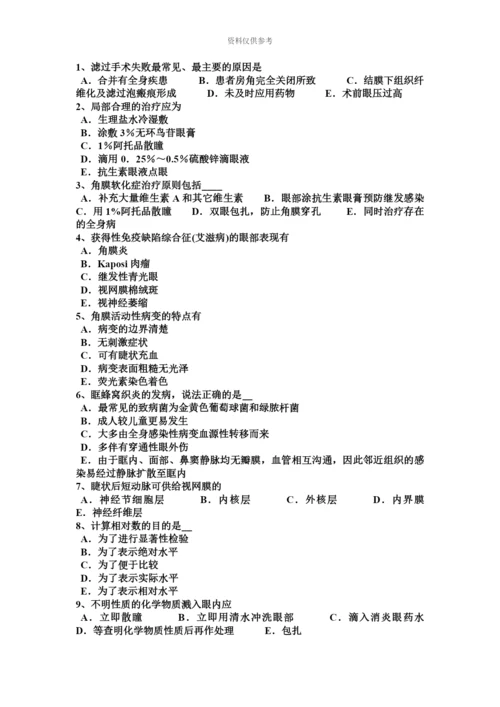 下半年台湾省眼科学主治医师眼球的解刨和生理试题.docx