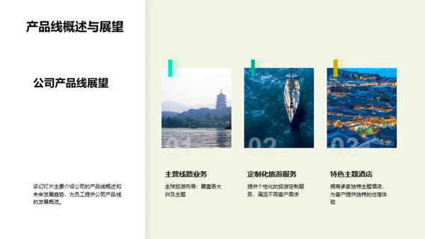 半年盘点：旅游业发展趋势